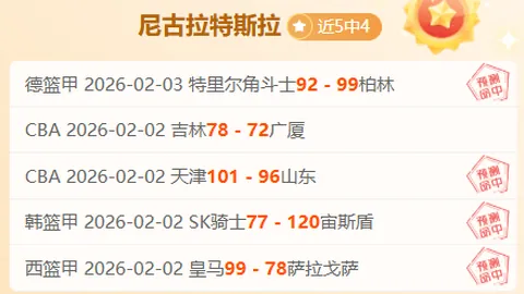 绿军卫冕之旅启航