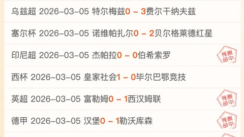 巴西甲桑托斯大乐透期号专家推荐质合分析前区十码预测